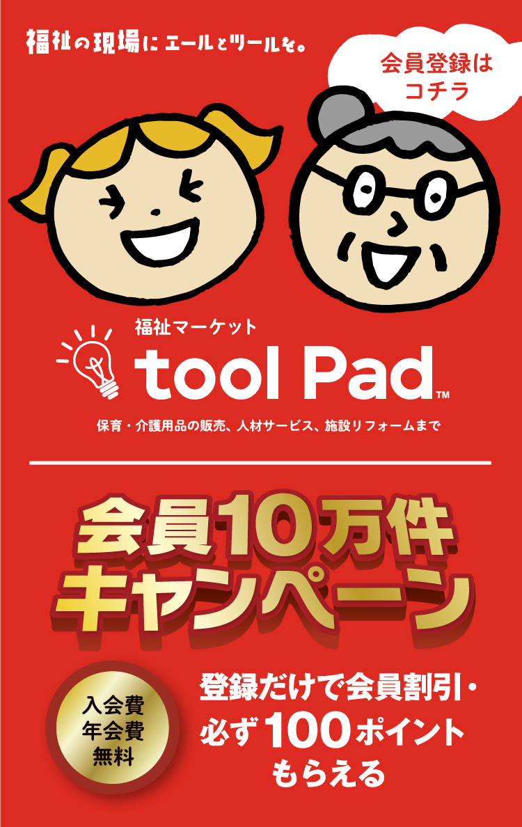 tool pad